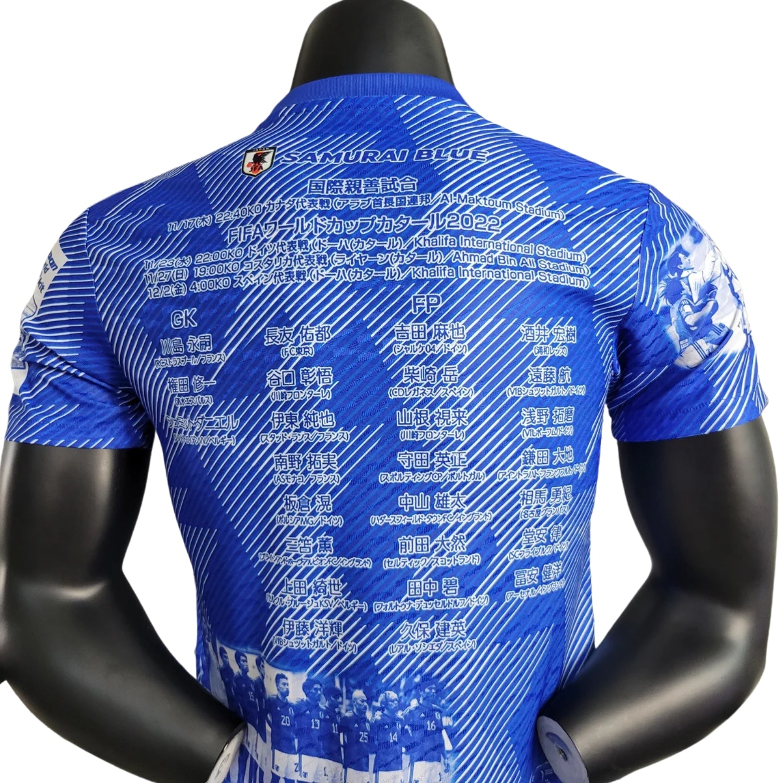 Japon Édition Spéciale 22/23 - Version Joueur